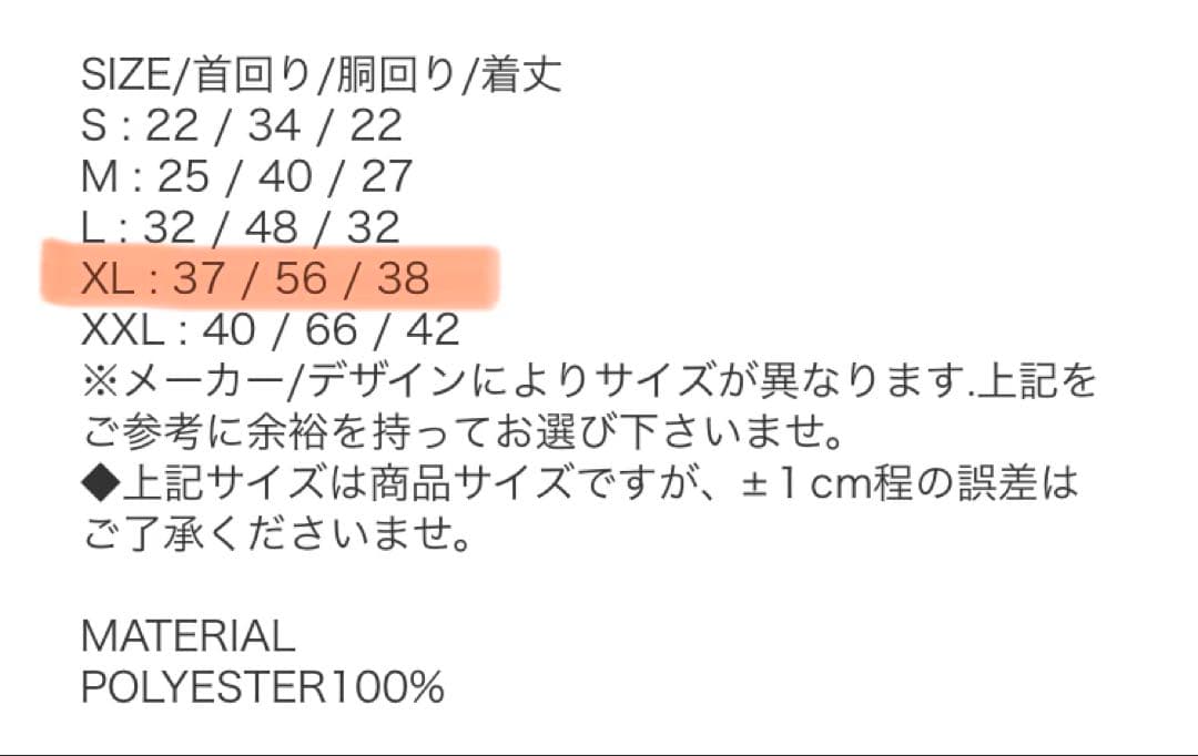 【未使用】パピア　オールインワン　ロンパース　ジャケット　XL