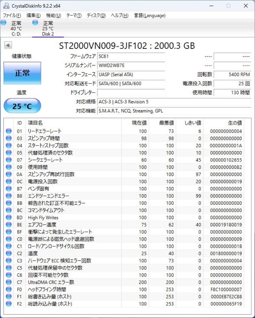 SEAGATE IronWolf 2TB ST2000VN009 2台セット