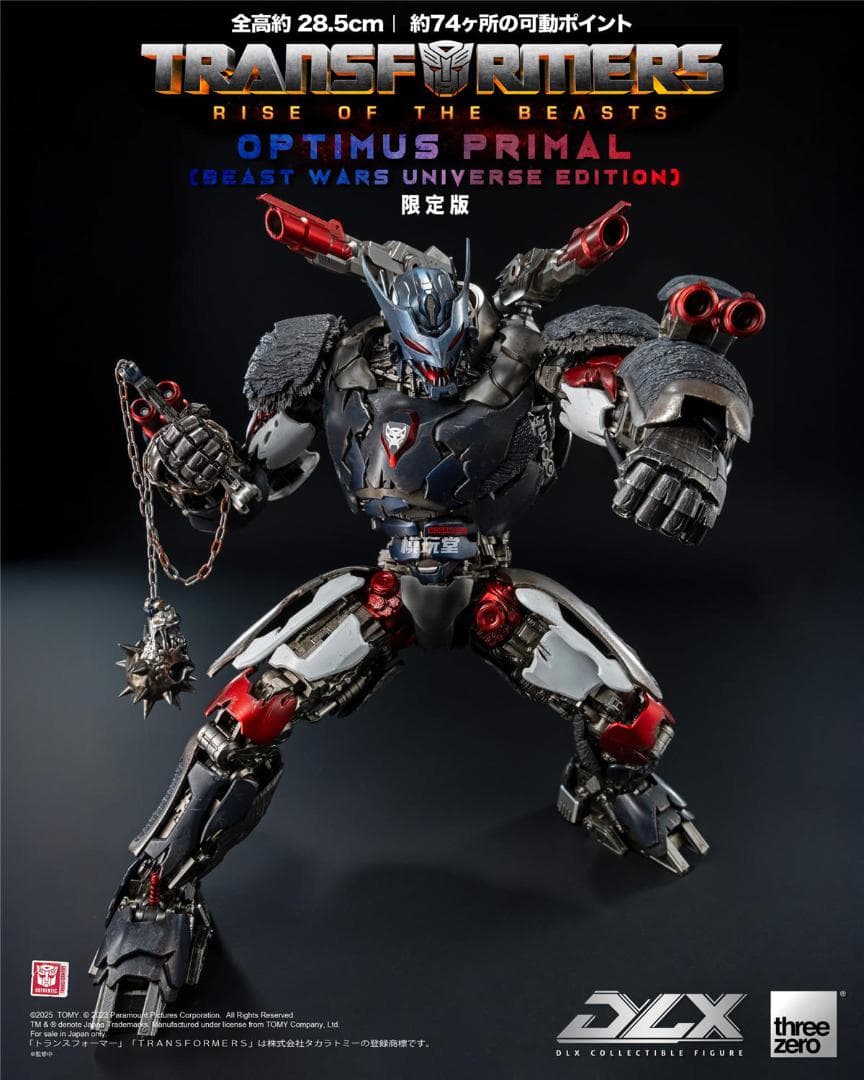 スリーゼロ トランスフォーマー DLX オプティマスプライマル 3Z0935