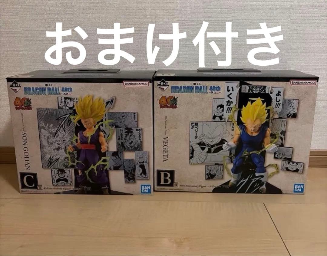 ドラゴンボール 一番くじ　40th 其之ニ B賞　C賞　孫悟飯　ベジータ　2点