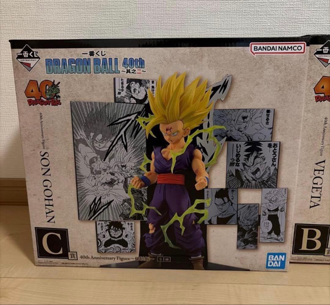 ドラゴンボール 一番くじ　40th 其之ニ B賞　C賞　孫悟飯　ベジータ　2点