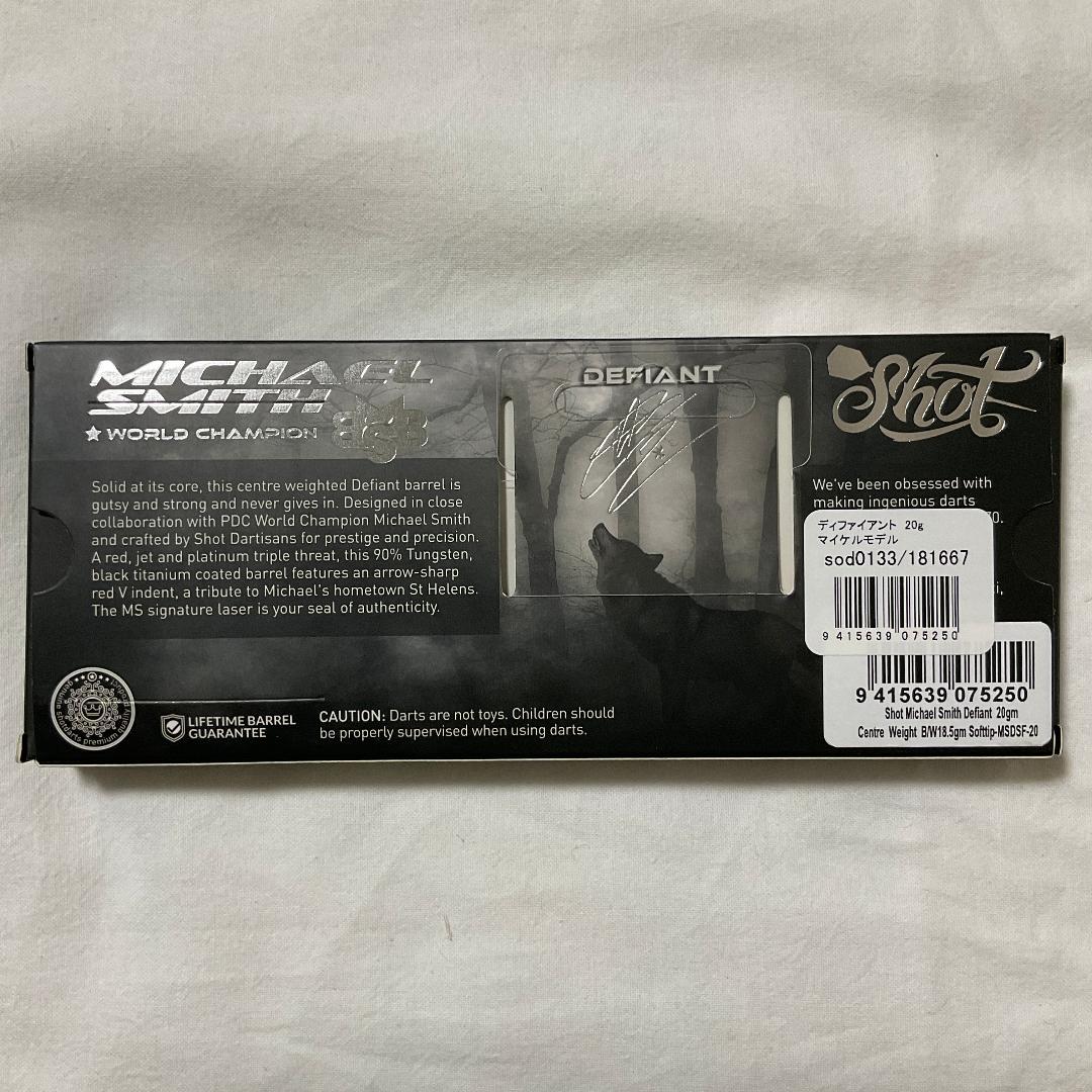 ダーツ Shot Michael Smith Defiant 2BA 20g