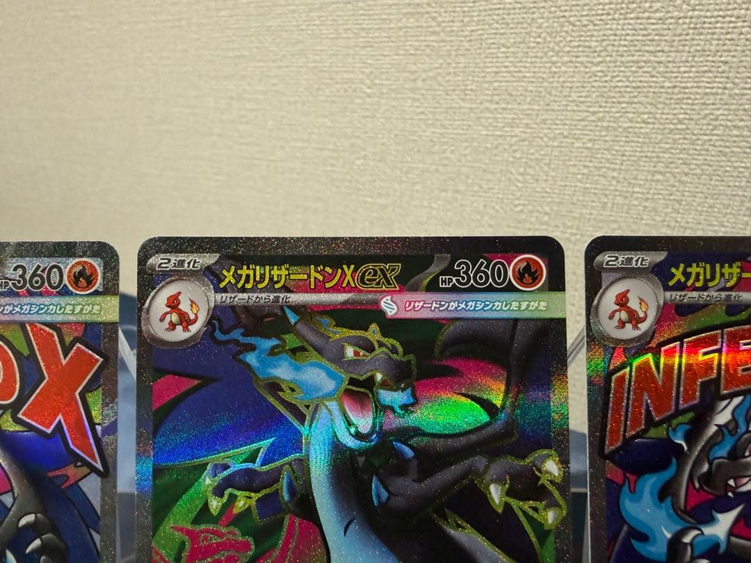 ポケモンカード　メガリザードンX MA 2枚 & SR 3点セット
