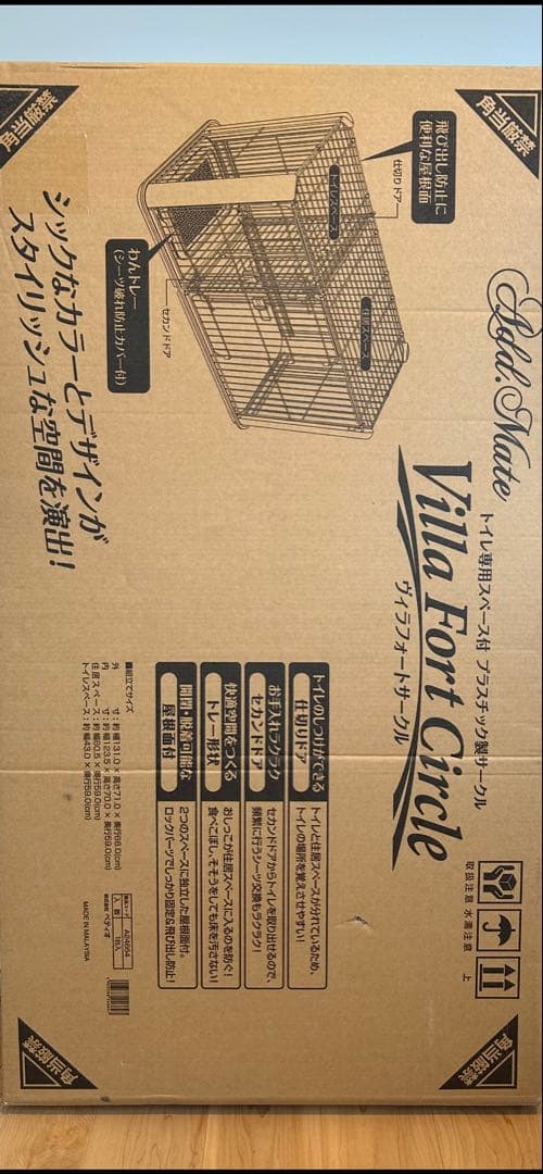 【新品・未開封品】 アドメイトヴィラフォートサークルブラック&シルバーレギュラー