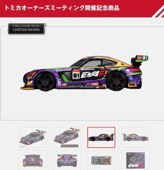 トミカプレミアムＲａｃｉｎｇ エヴァ RT 初号機 AMG GT３ EVO