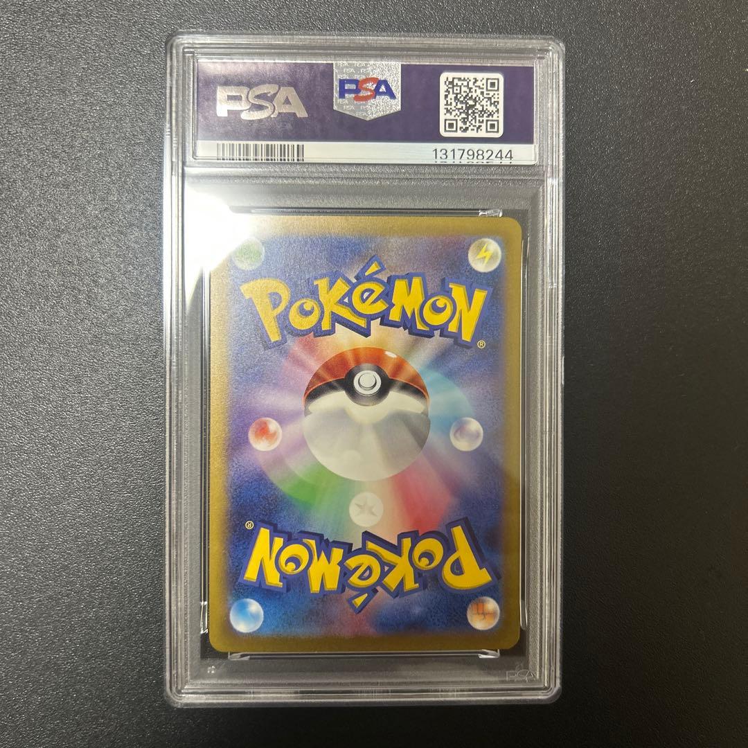 PSA10 2023 ミュウ ex #205 SPECIAL ART RARE