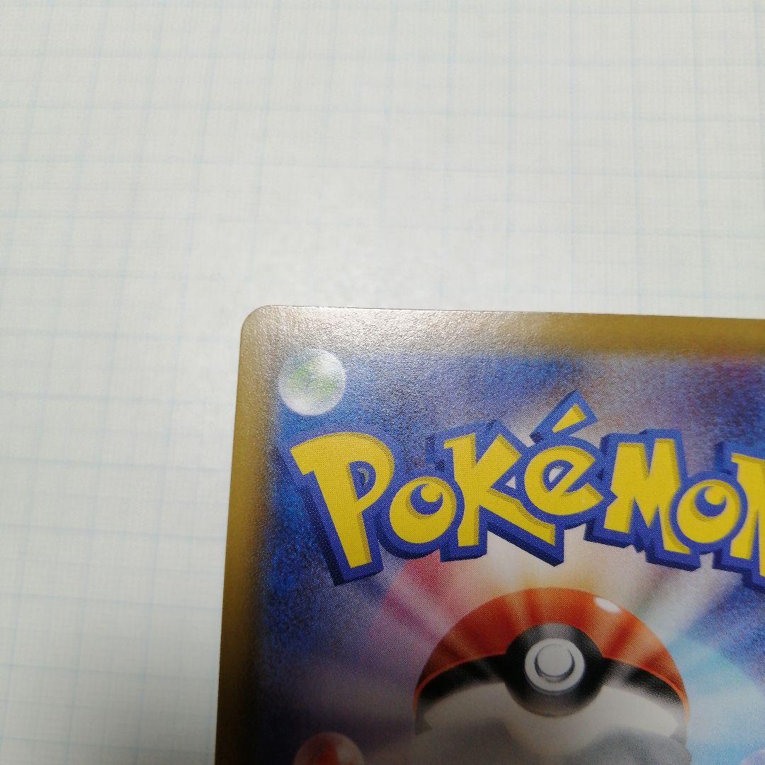 ポケモンカード　リーフィアVMAX　sa　hr