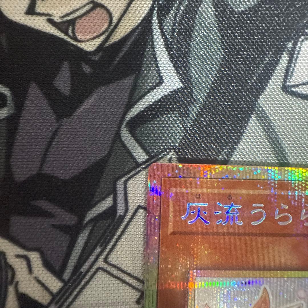 遊戯王OCG 灰流うらら　スタンプエディション
