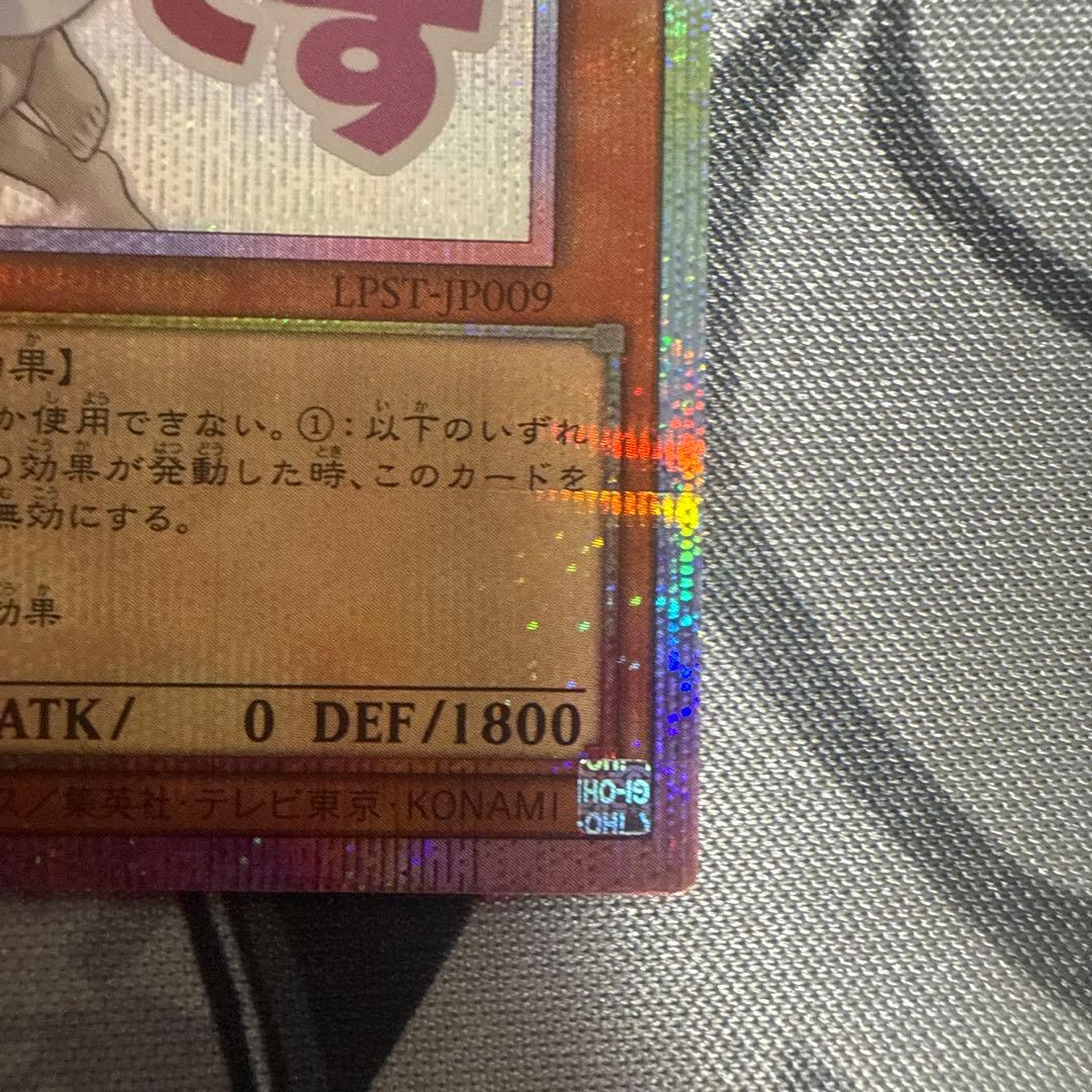 遊戯王OCG 灰流うらら　スタンプエディション
