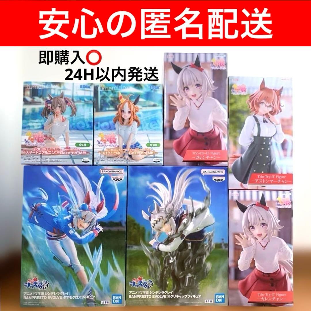 ウマ娘　タマモクロス　オグリキャップフィギュア　カレンチャン（箱に跡あり）