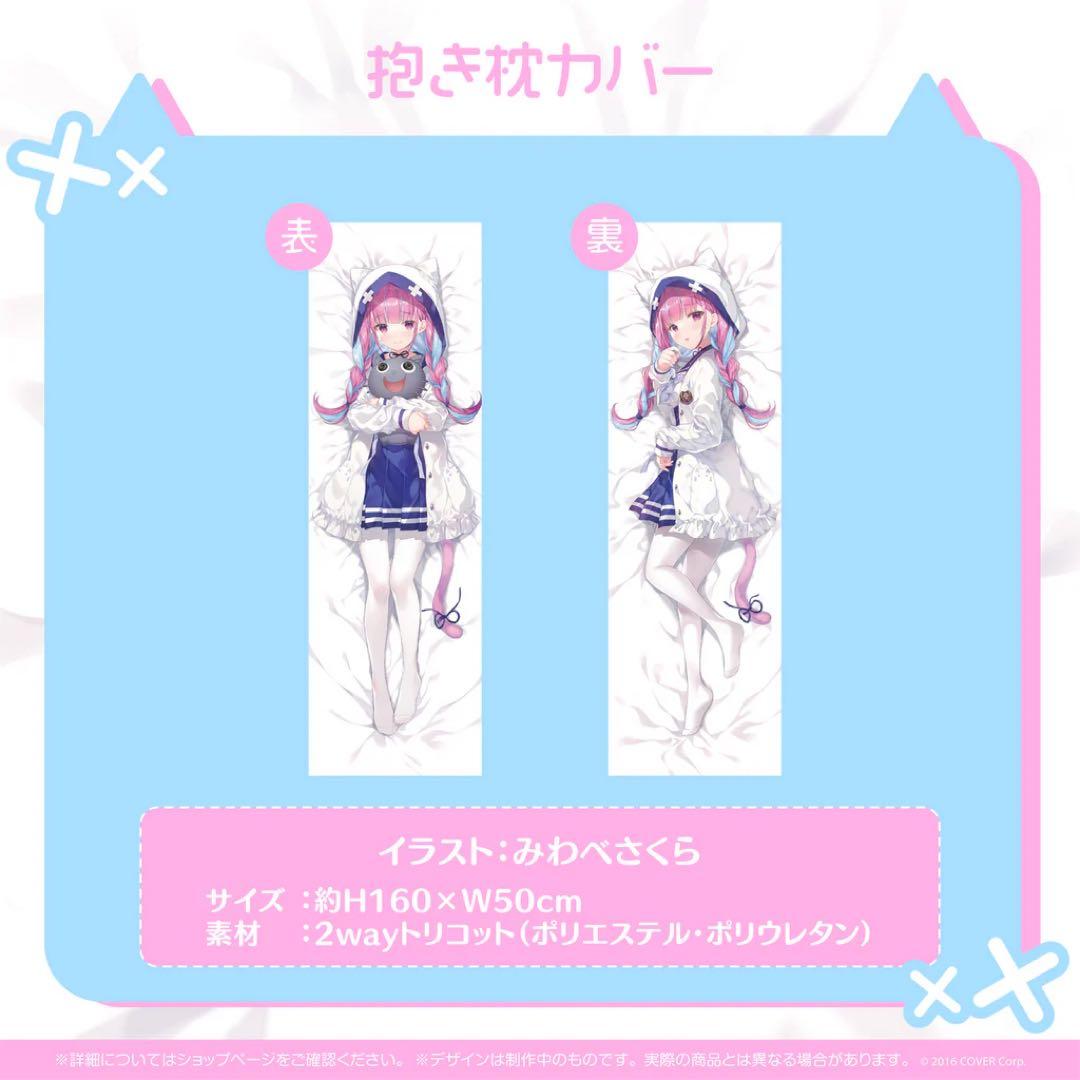 ホロライブ 湊あくあ 活動4周年記念 みわべさくら 抱き枕カバー