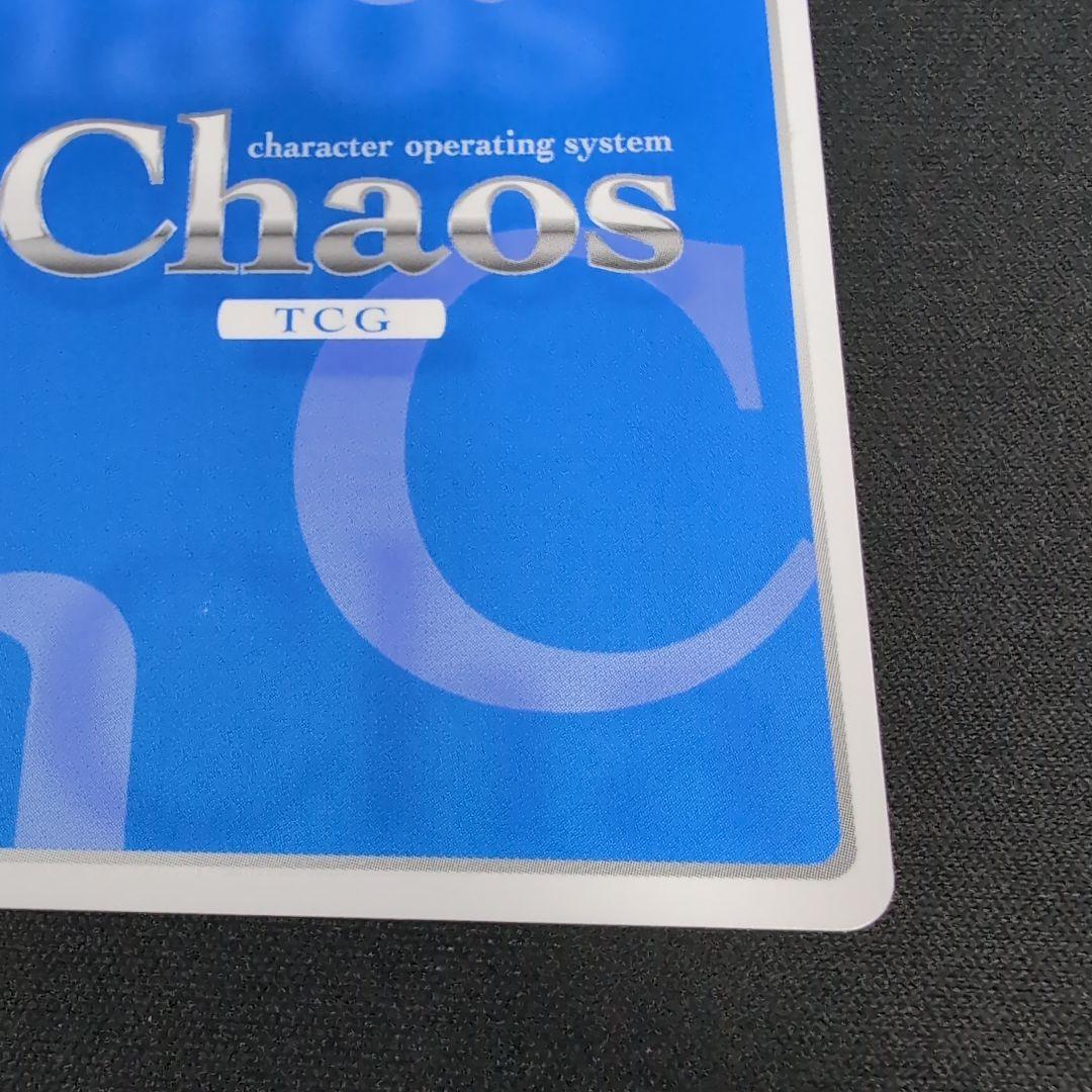 Chaos 明日原ユウキ SP サイン【まとめ不可】