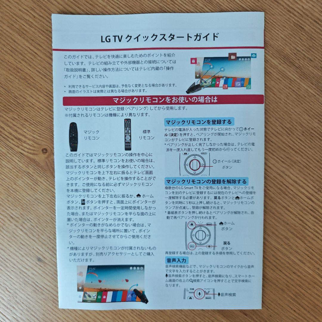 LG LCD 4Kテレビ 43UK6500EJD 43V