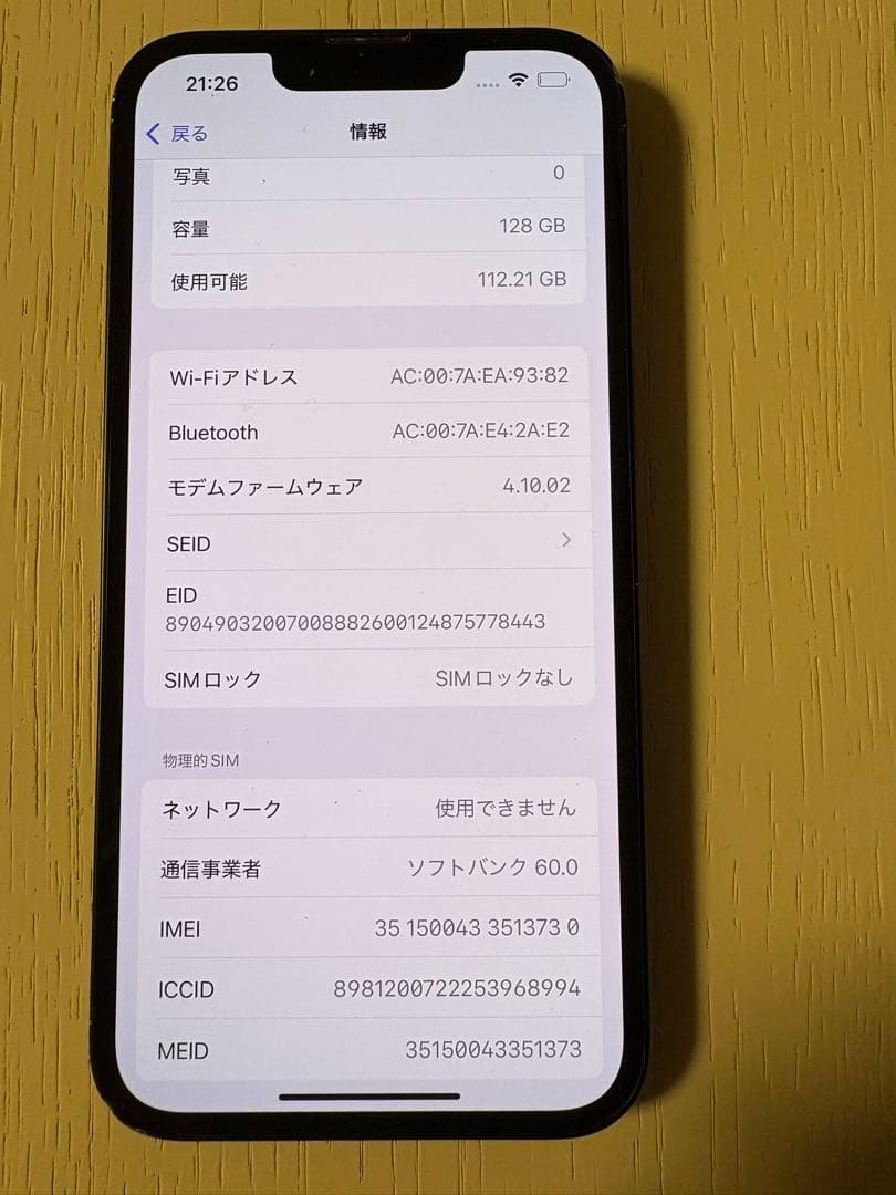 iPhone 13 128GB スマートフォン本体