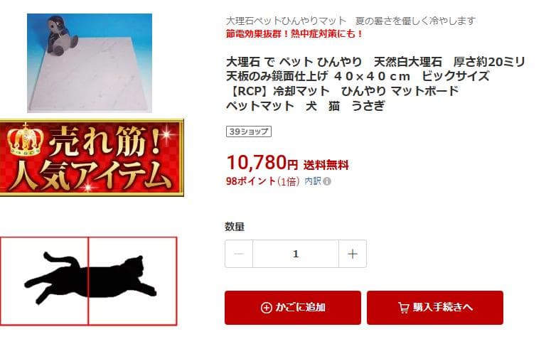 大理石 で ペット ひんやり　天然白大理石　厚さ約20ミリ 天板のみ鏡面仕上げ