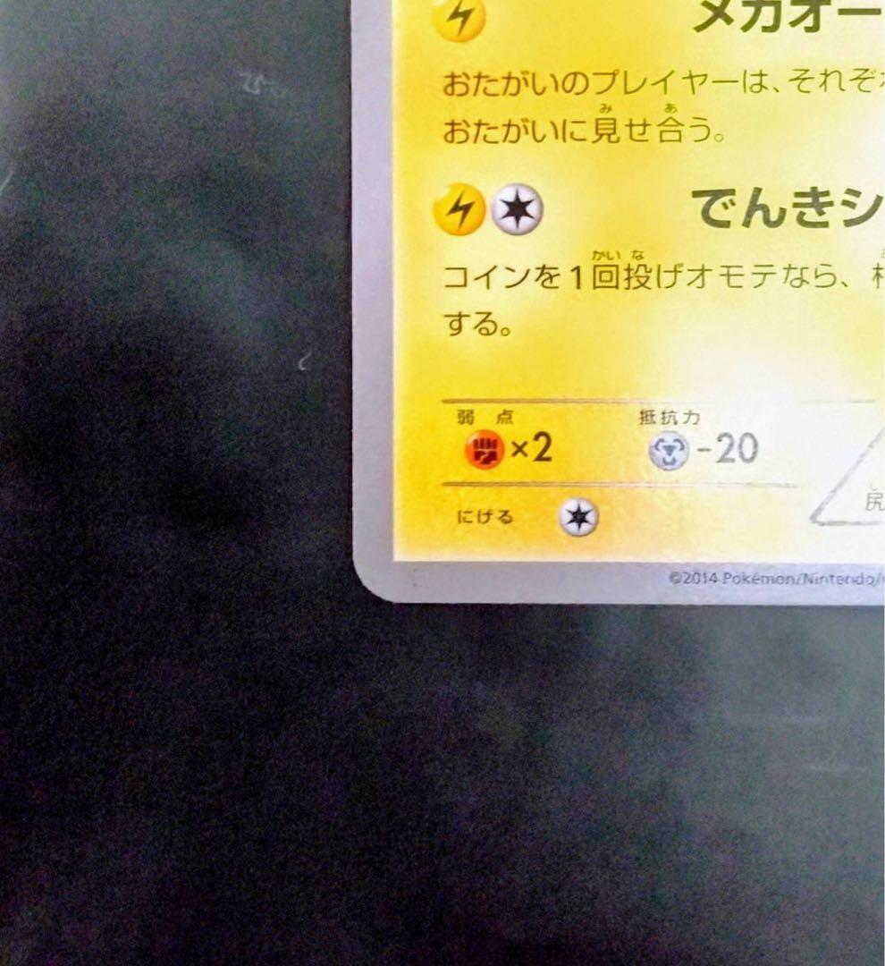 ポケモンカード ポケモンセンターメガトーキョー オープン記念