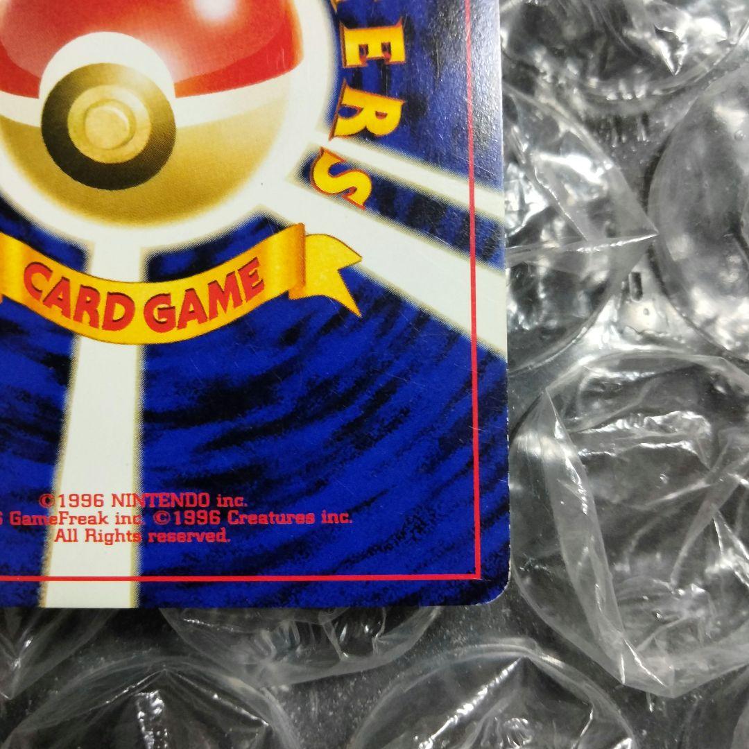 リザードン プレミアムファイル2 PROMO 第2世代 旧裏