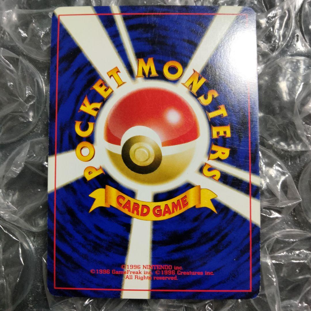 リザードン プレミアムファイル2 PROMO 第2世代 旧裏