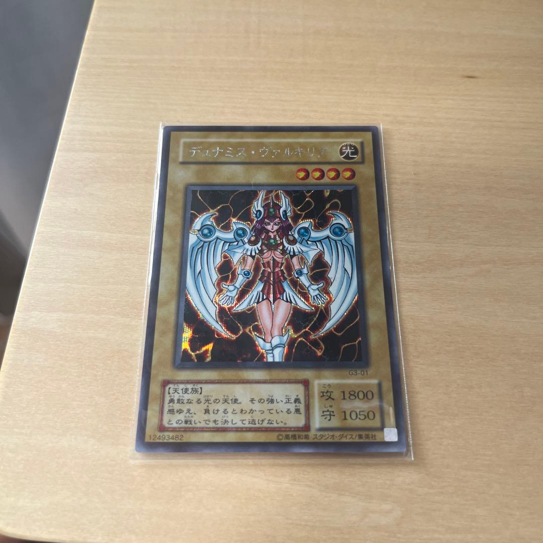 【未開封•超美品】デュミナス•ヴァルキリアG3-01 遊戯王カード