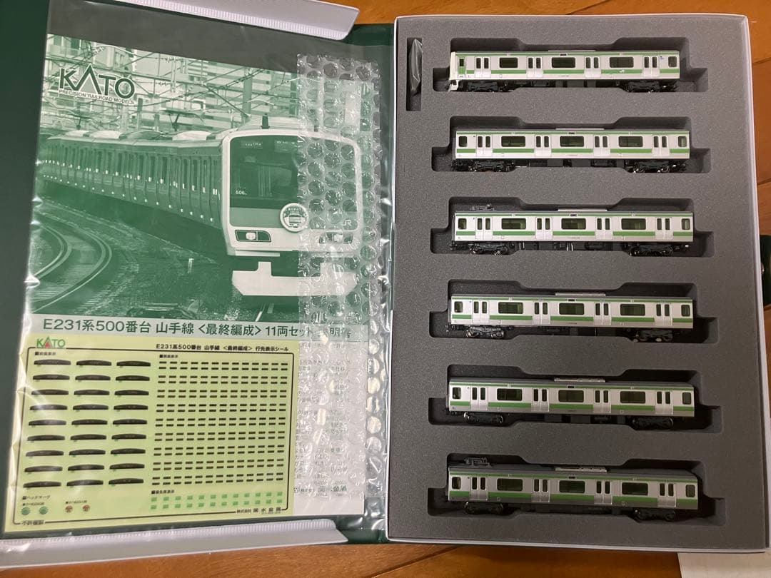 KATO 10-1618 E231系500番台 山手線〈最終編成〉 11両セット