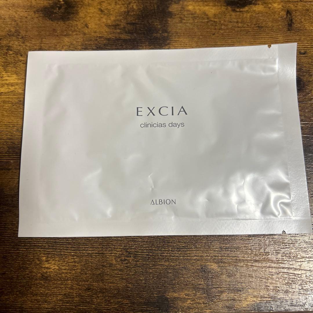 アルビオンエクシアラディアンスリニューエクストラリッチミルク