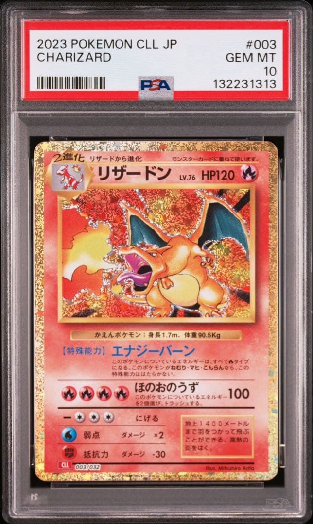 【PSA10 】 フシギバナ リザードン カメックス　クラシック　御三家　11枚