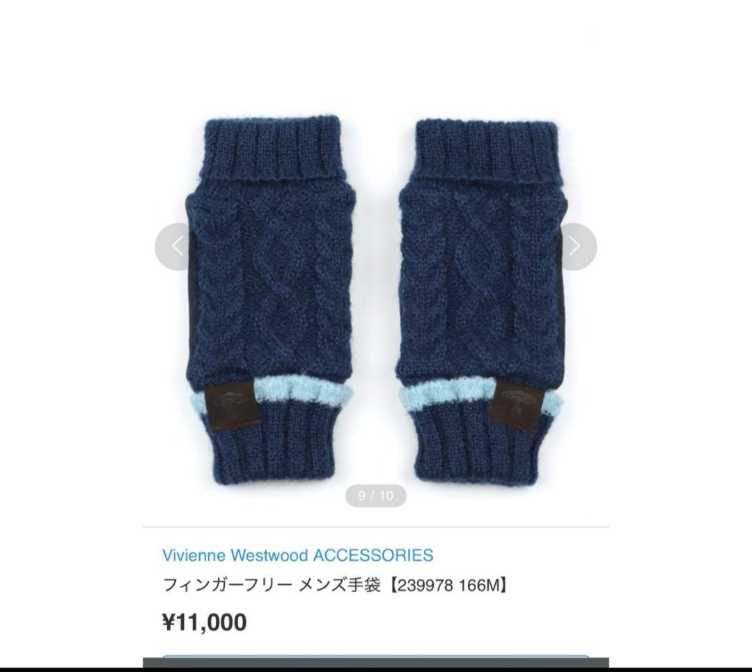 ネイビーブルー ケーブルニット フィンガーレスグローブ