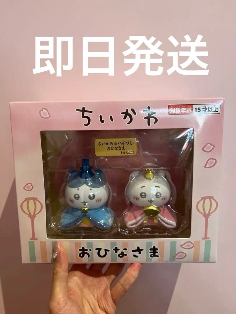 ちいかわ ひな祭り　ひなまつり　おひなさま　お雛様　雛人形