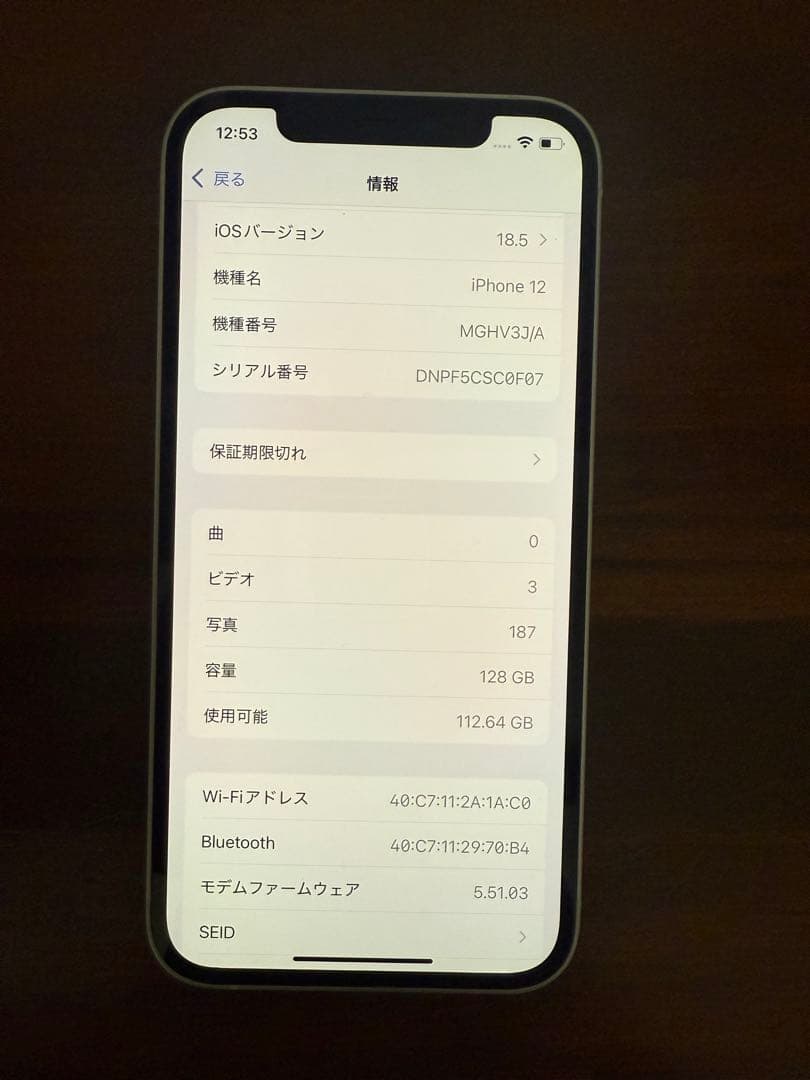 【今だけ限定】Apple iPhone 12ホワイト 本体