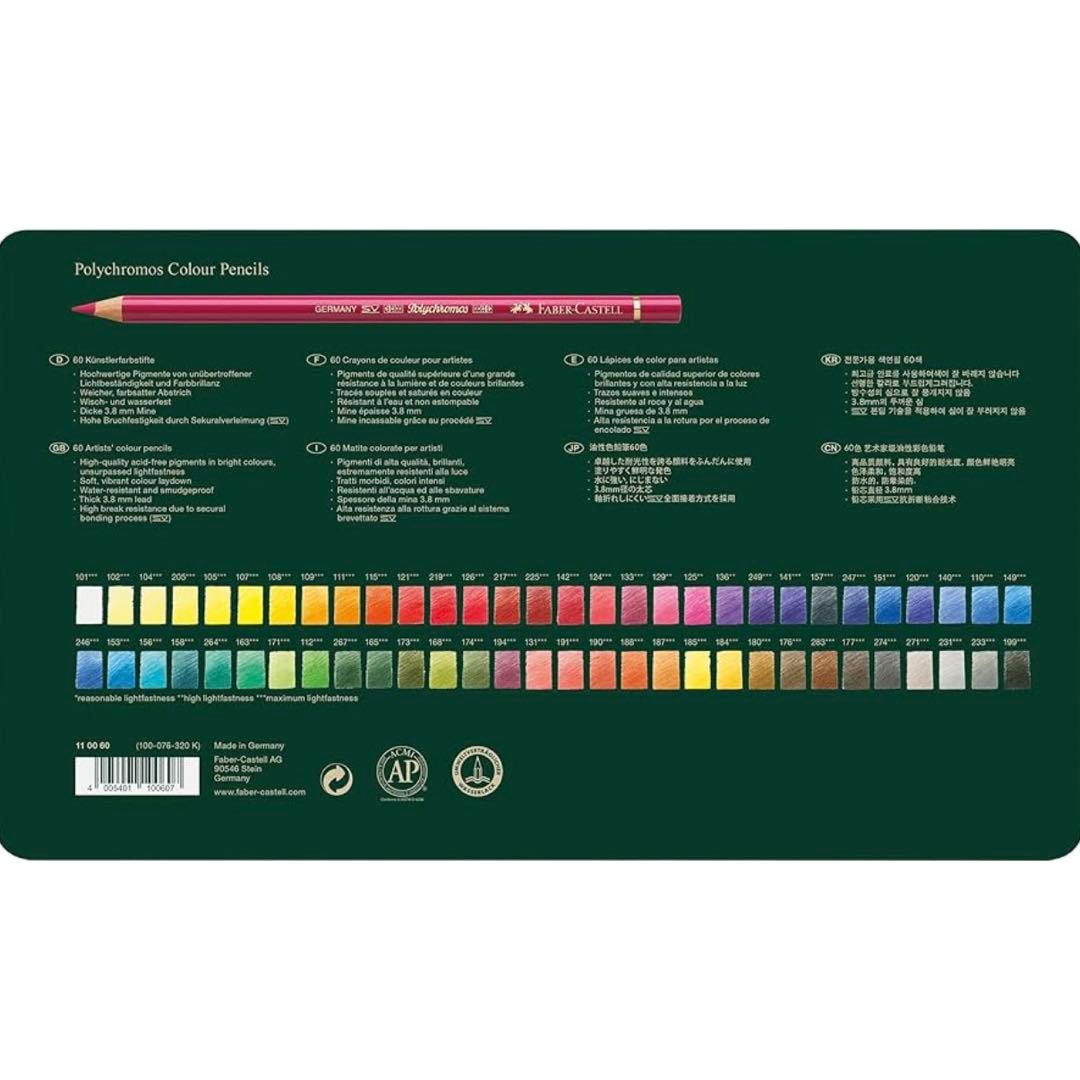 あ*京様 【⭐︎早い者勝ち⭐︎】ファーバーカステル　ポリクロモス色鉛筆60色