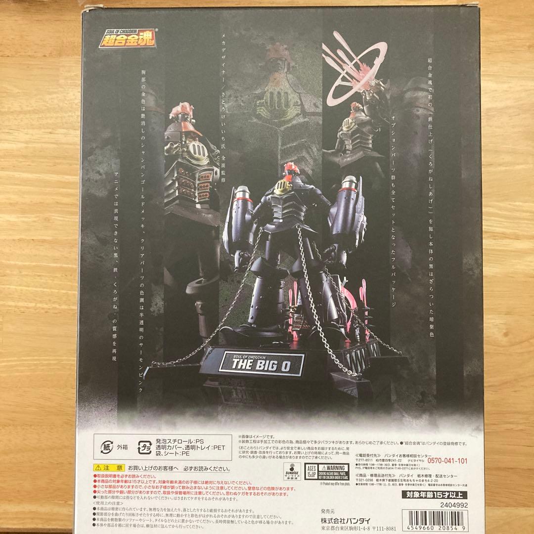 【未開封品】超合金魂 GX-48K ビッグオー 鉄仕上げ(フルパッケージ)