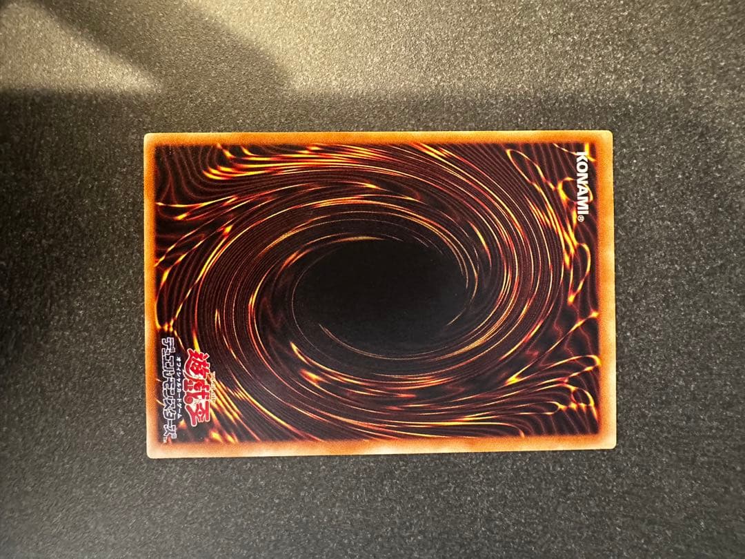 真紅眼の黒竜　アルティメットレア　レリーフ　レッドアイズ ブラックドラゴン