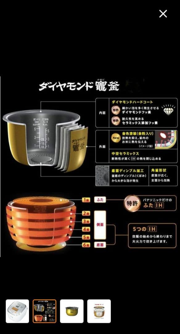 Panasonic 炊飯器 ダイヤモンドコート 1升炊き　銀シャリ　2021年製