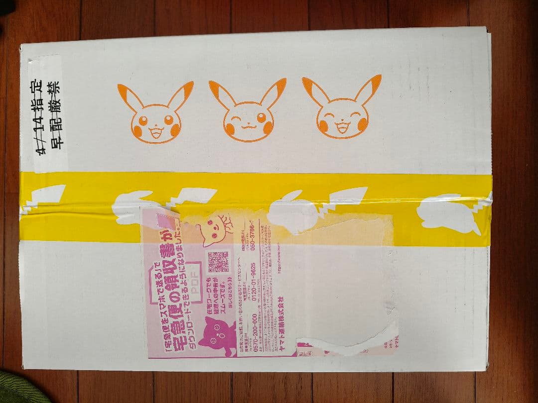 ナンジャモジムセット未開封