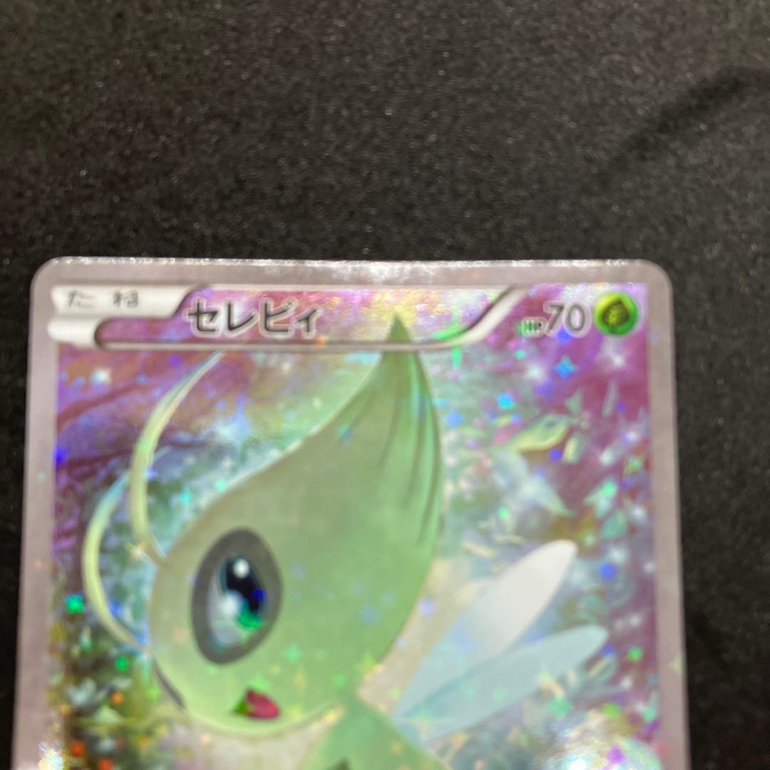 (美品)セレビィ CP5 幻·伝説ドリームキラコレクション 002/036