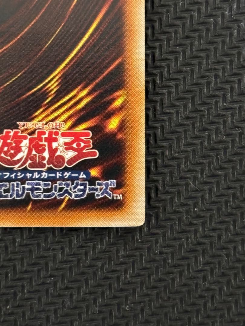 未使用　完美品級　幻魔皇ラビエル　レリーフ　遊戯王