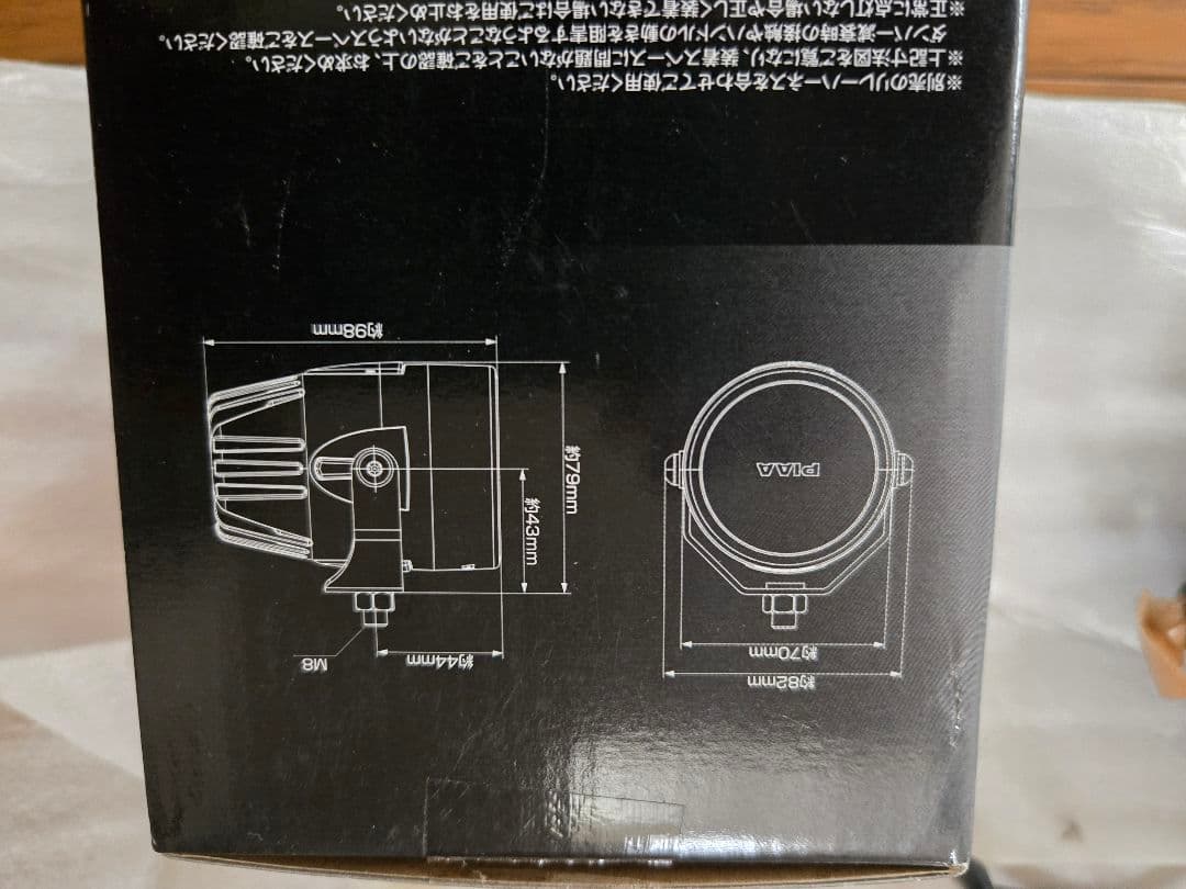 フォルツァMF15 PIAAフォグライト