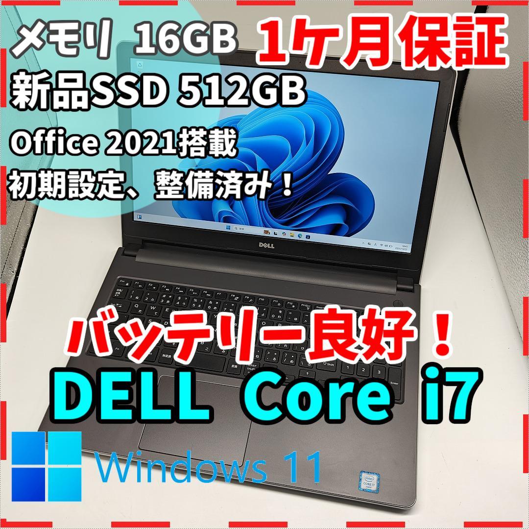 【DELL】Inspiron 爆速i7 SSD512GB 16GB ノートPC