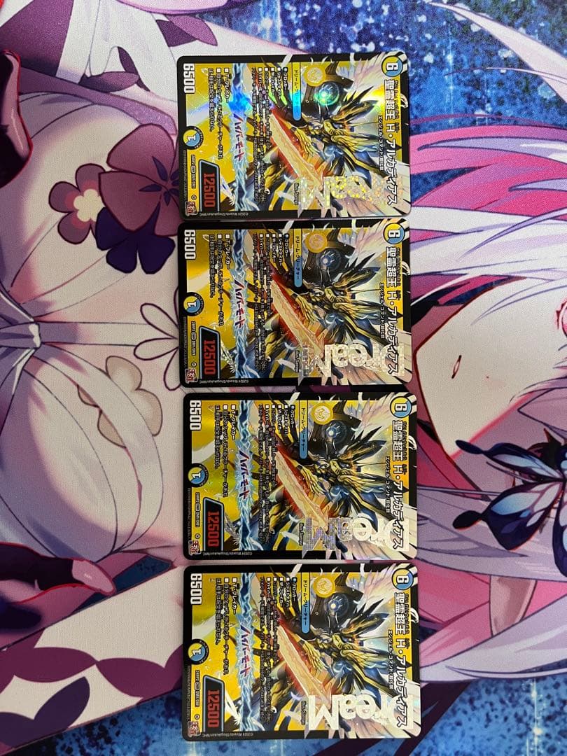 聖霊超王H・アルカディアス　×4枚　ドリームアルカディアス