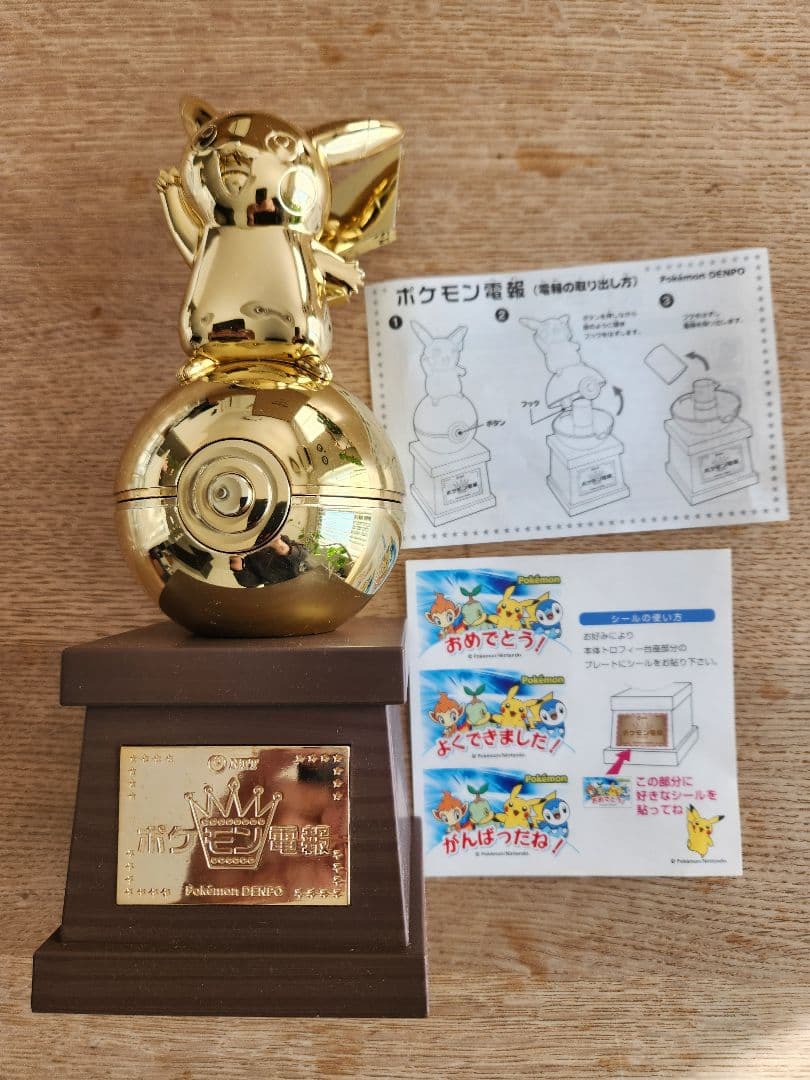 【希少】ポケモン電報 トロフィー ピカチュウ NTT西日本限定 非売品 シール付