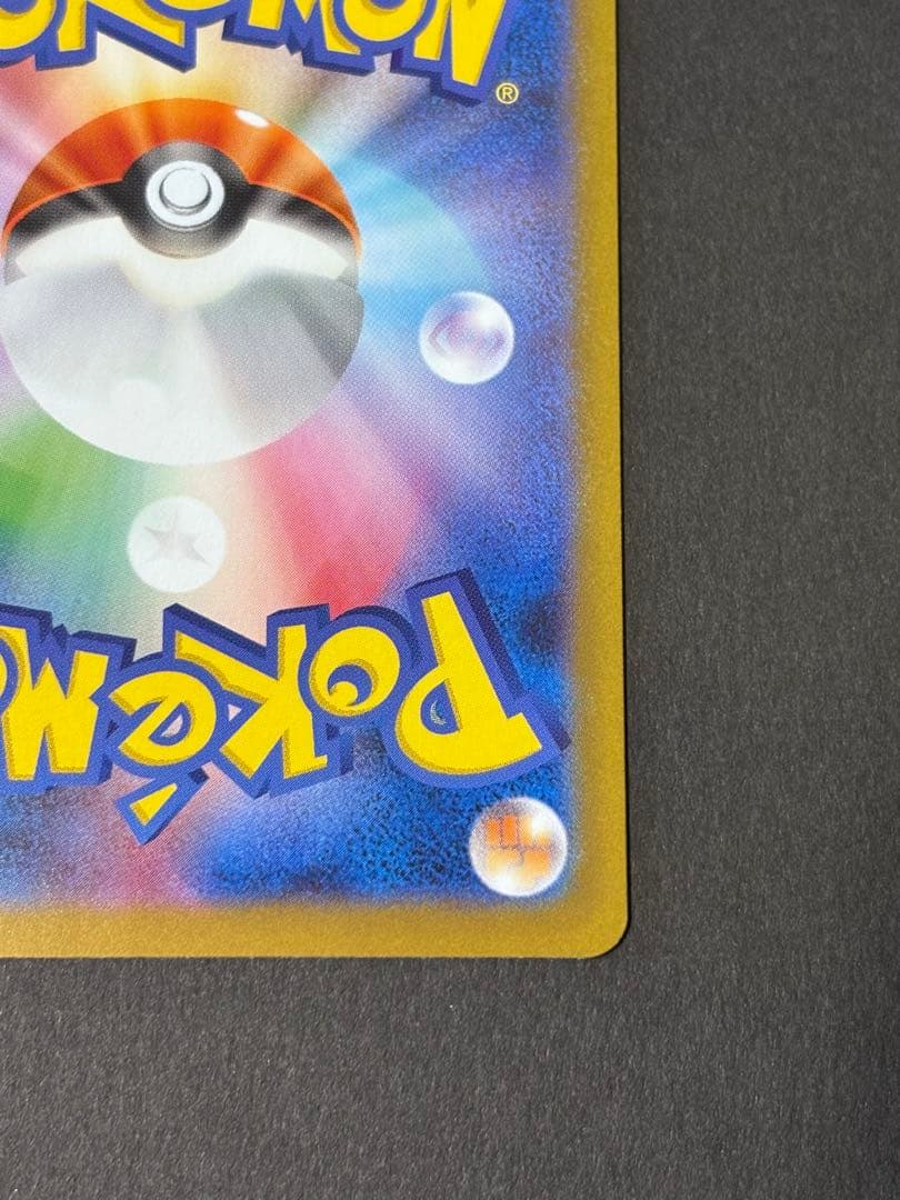 【美品】メガリザードンX ex SAR