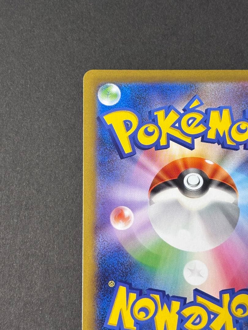 【美品】メガリザードンX ex SAR