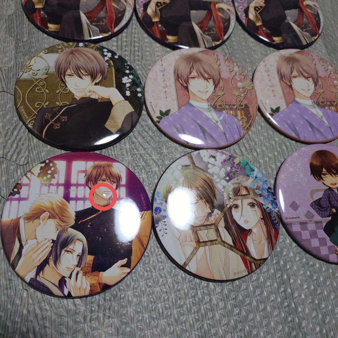 濁*様 蝶の毒 華の鎖 真島 セット