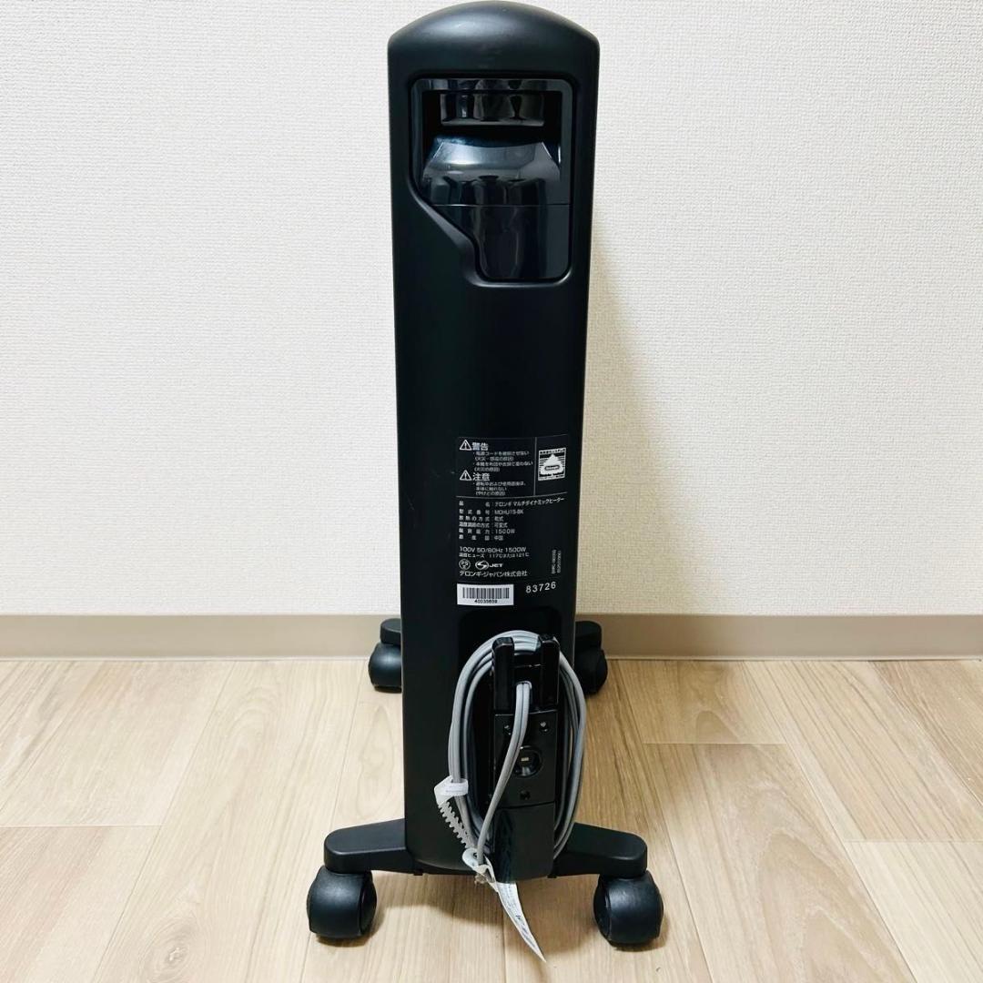 DeLonghi MDHU15-BK マルチダイナミックヒーター ゼロ風暖房
