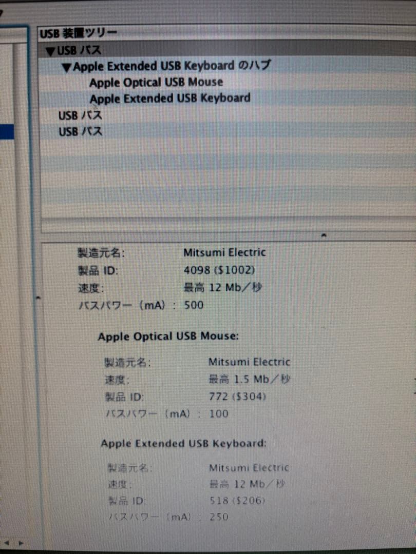 iMac G4 17\" 1GHz 動作品 難点あり