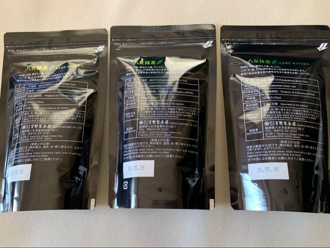 【にっき】　星野製茶園　八女の華 40g 2個　もくれん 100g 3袋