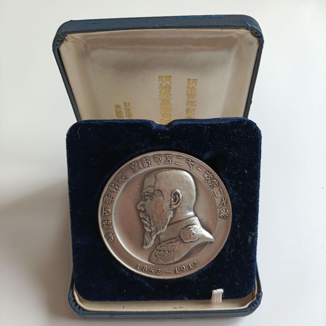 【菊水丸】明治百年記念 明治天皇御肖像牌 純銀 メダル　120g