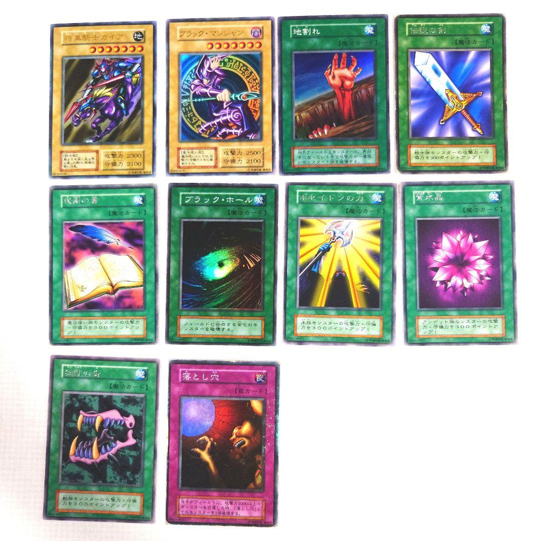 遊戯王　初期　Vol.1　レア【全体的に状態が悪い】まとめ売り