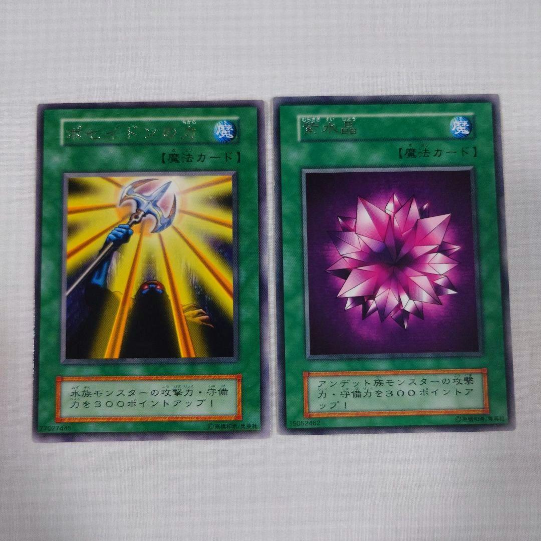 遊戯王　初期　Vol.1　レア【全体的に状態が悪い】まとめ売り