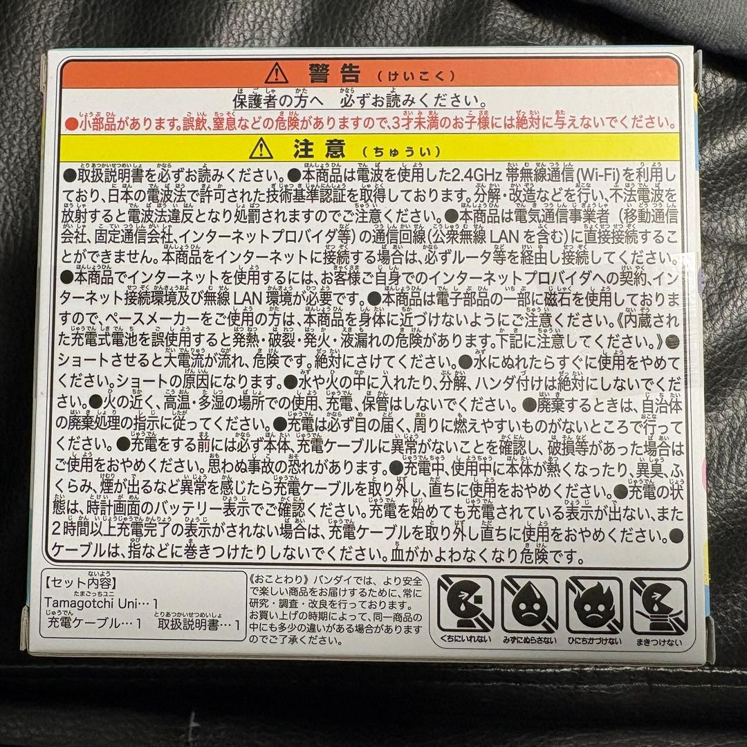 新品未開封　たまごっちユニ　プリズムホワイト